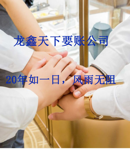 会山镇要账公司