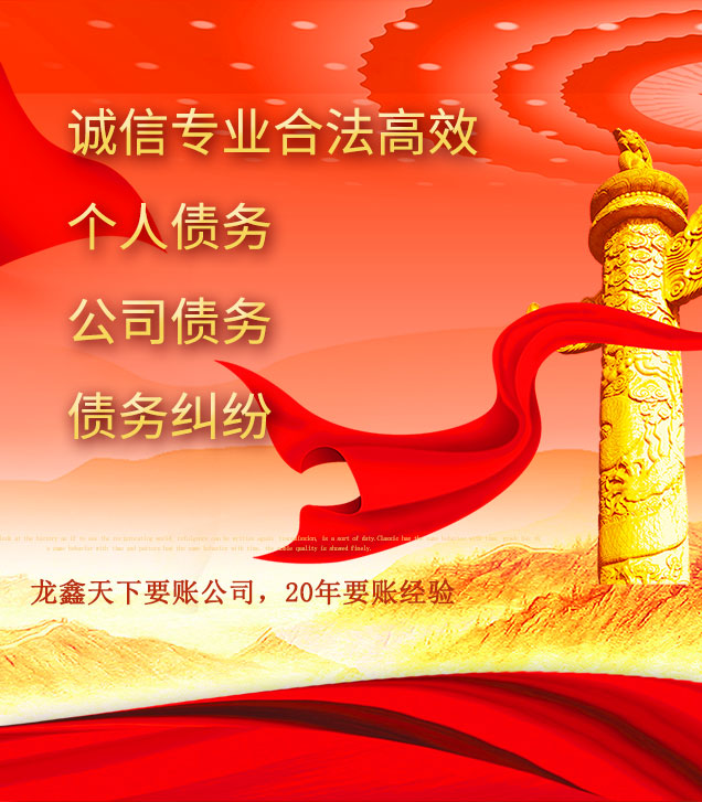 会山镇讨债公司